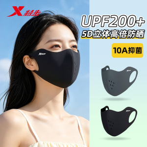 特步防晒口罩女防紫外线新款夏季护眼角骑行户外全脸冰丝透气面罩