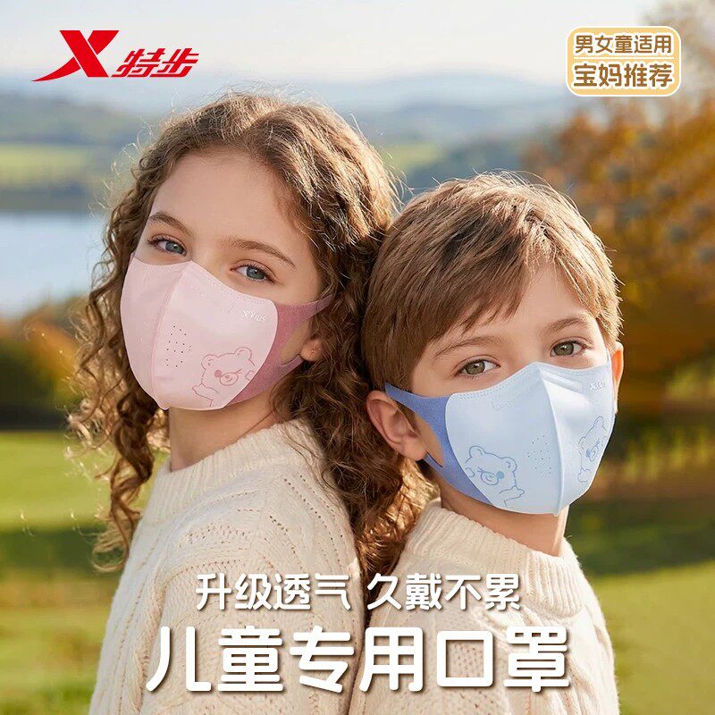 特步儿童防晒口罩防紫外线男童冰丝遮阳面罩女童5到12岁宝宝小孩