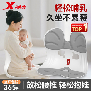 特步孕妇护腰坐垫哺乳椅腰部支撑床上靠背垫久坐喂奶神器座椅腰靠