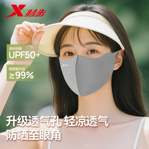 特步防晒口罩女高颜值3d立体冰丝