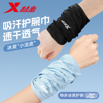 特步冷感护腕手腕擦汗巾吸汗速干