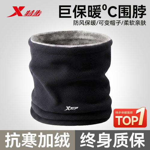 特步保暖防风围脖套冬天骑行面罩