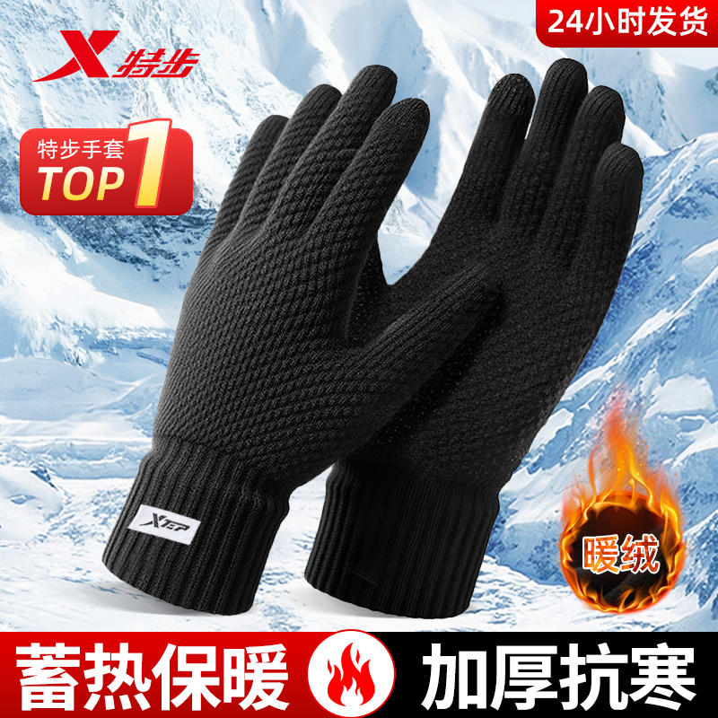 特步手套男秋冬季可触屏骑行开车
