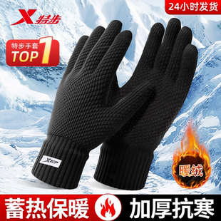 特步保暖手套可触屏运动手套男秋冬季 防寒舒适针织毛线加厚骑行女