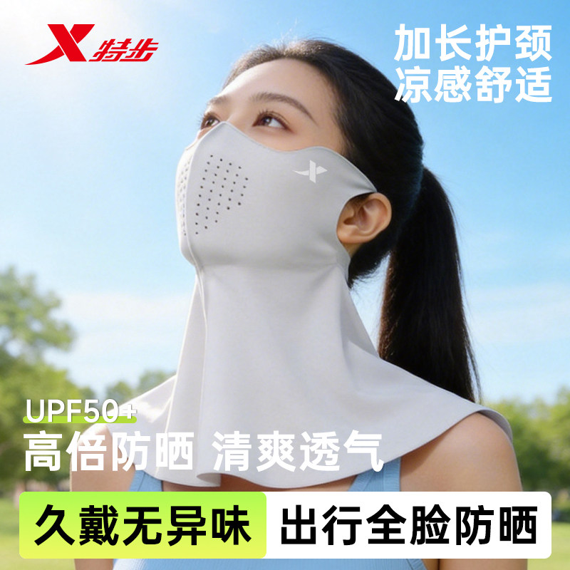特步防晒冰丝面罩脸基尼户外防紫外线女脸罩口罩