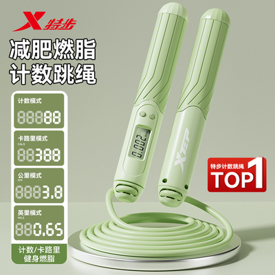 特步跳绳减肥专用成人中考学生