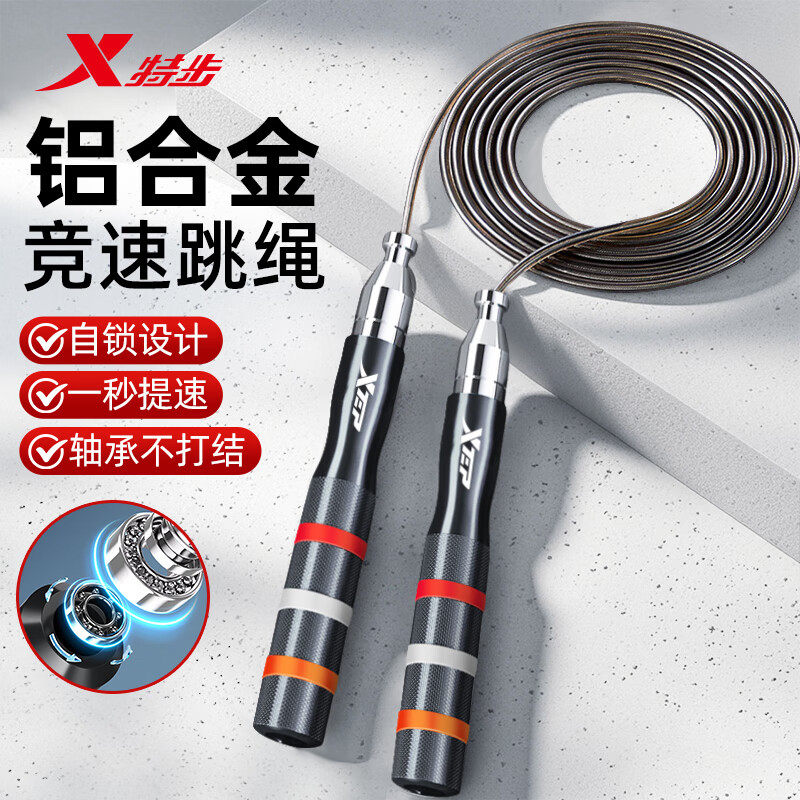 特步竞速跳绳钢丝中考专用小学生