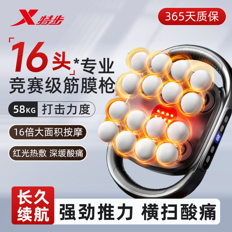 特步筋膜枪肌肉放松按摩器静音款
