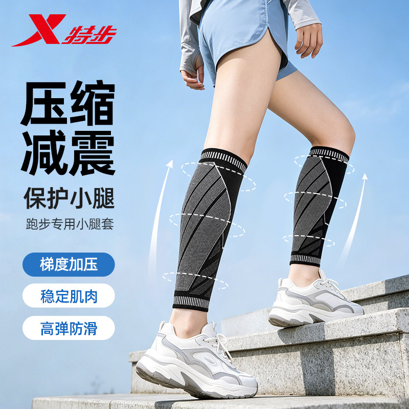 特步护小腿男女运动压力篮球护腿具保护套马拉松跑步压缩长筒袜