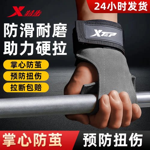 特步硬拉助力带健身手套引体向上