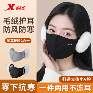 特步骑行，毛绒护耳保暖口罩