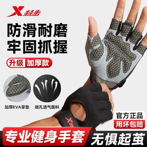 特步健身手套男运动引体向上专用