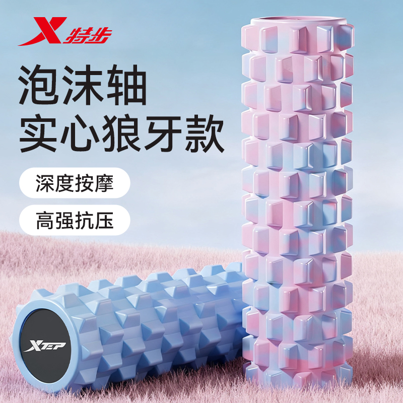 特步泡沫轴滚轴狼牙棒瘦腿