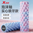 特步泡沫轴滚轴狼牙棒瘦腿肌肉实心专业放松健身瑜伽轴滚轮按摩棒