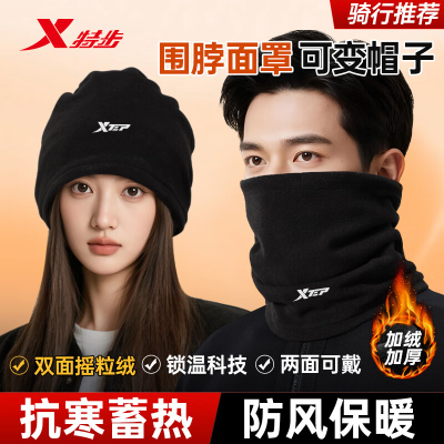特步骑行保暖围脖套男面巾户外骑