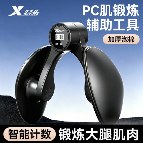 特步凯格尔pc肌训练器男士锻炼