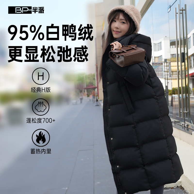 半派长款羽绒服95%白鸭绒2025男女同款冬过膝长款加厚保暖外套