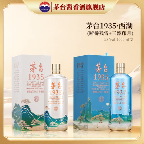 1935·西湖揽胜文创酒组合装53度