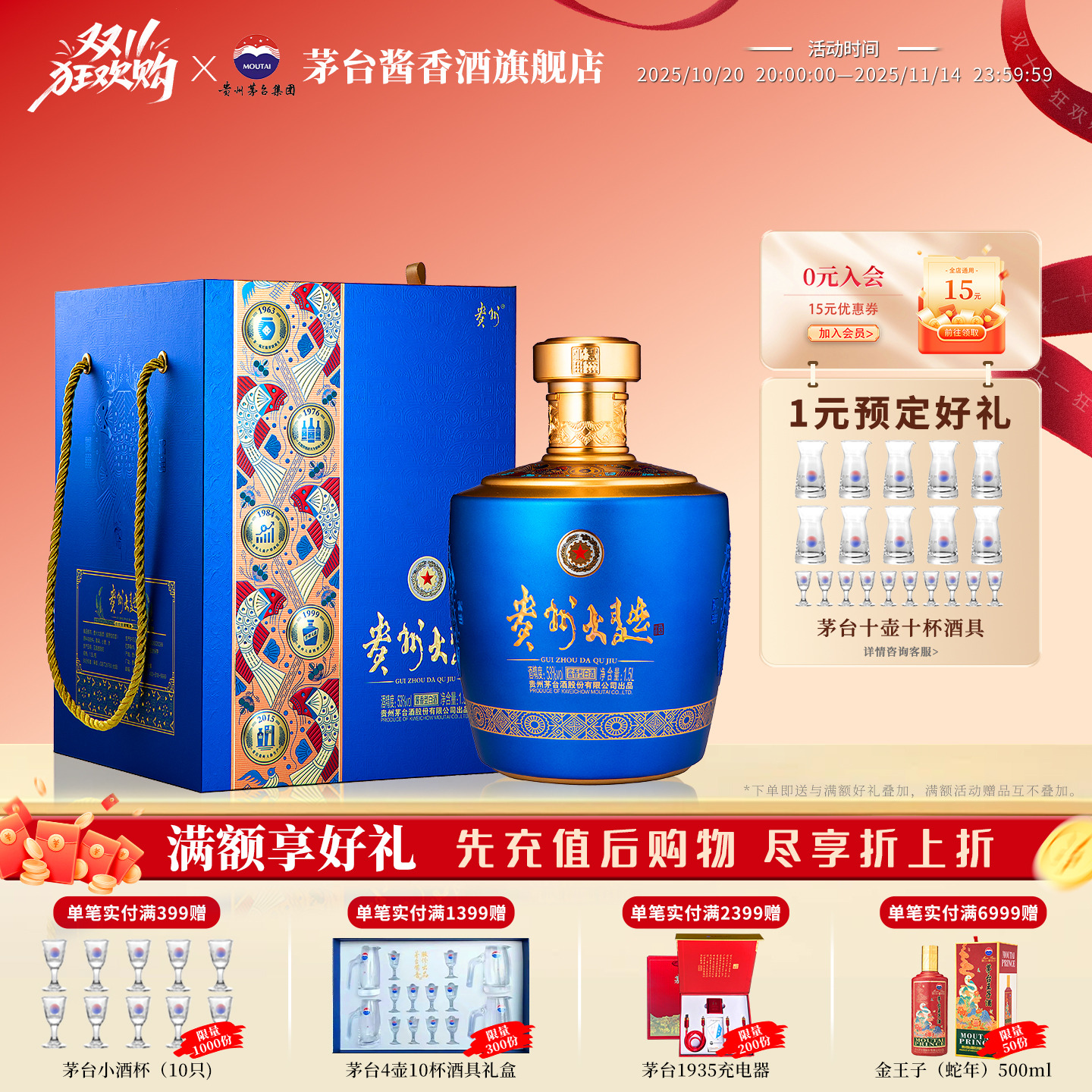 茅台旗舰 贵州大曲(似水流年)1.5L白酒53度酱香酒正品官方旗舰