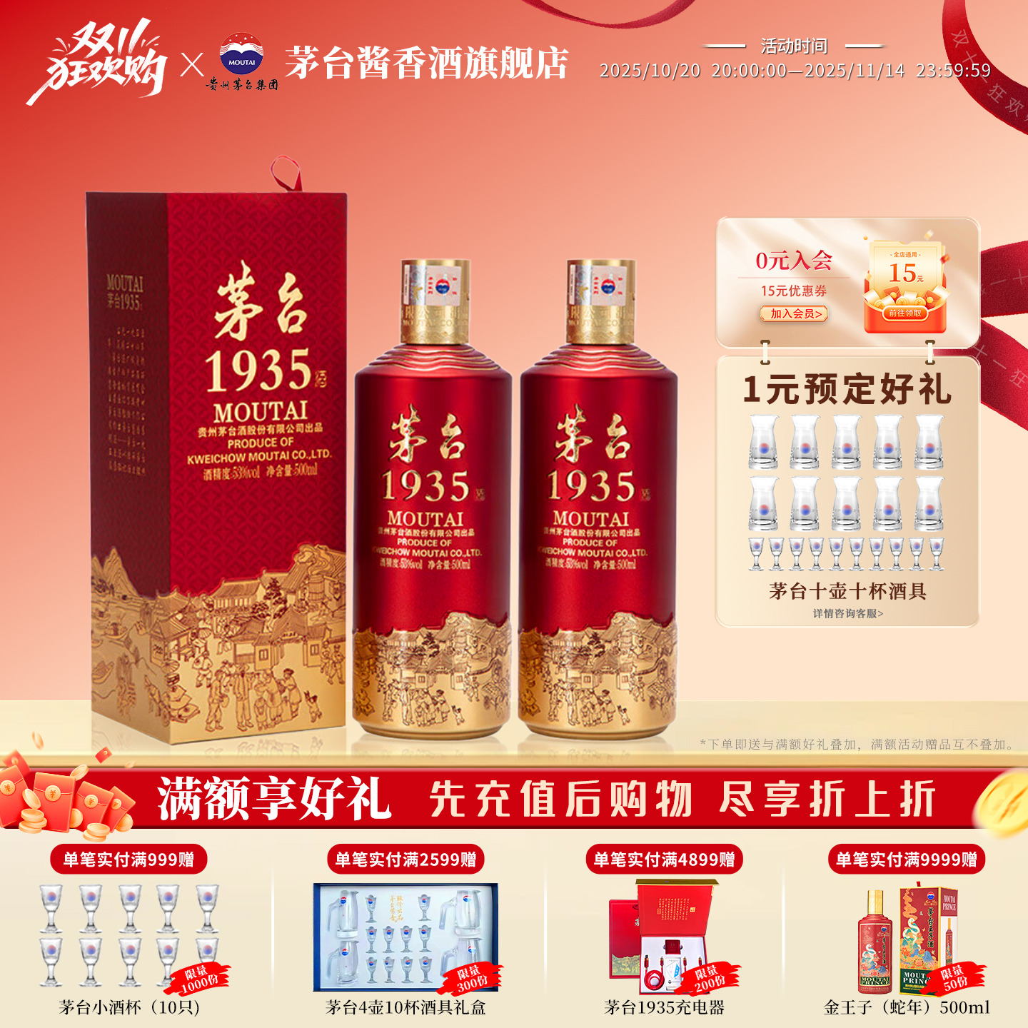官方旗舰】贵州茅台1935酱香型白酒53度500ml高档酒官方正品店