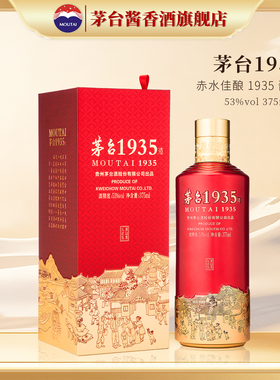 贵州茅台1935酒53度375ml*1瓶整箱装收藏送礼酱香型白酒官方旗舰