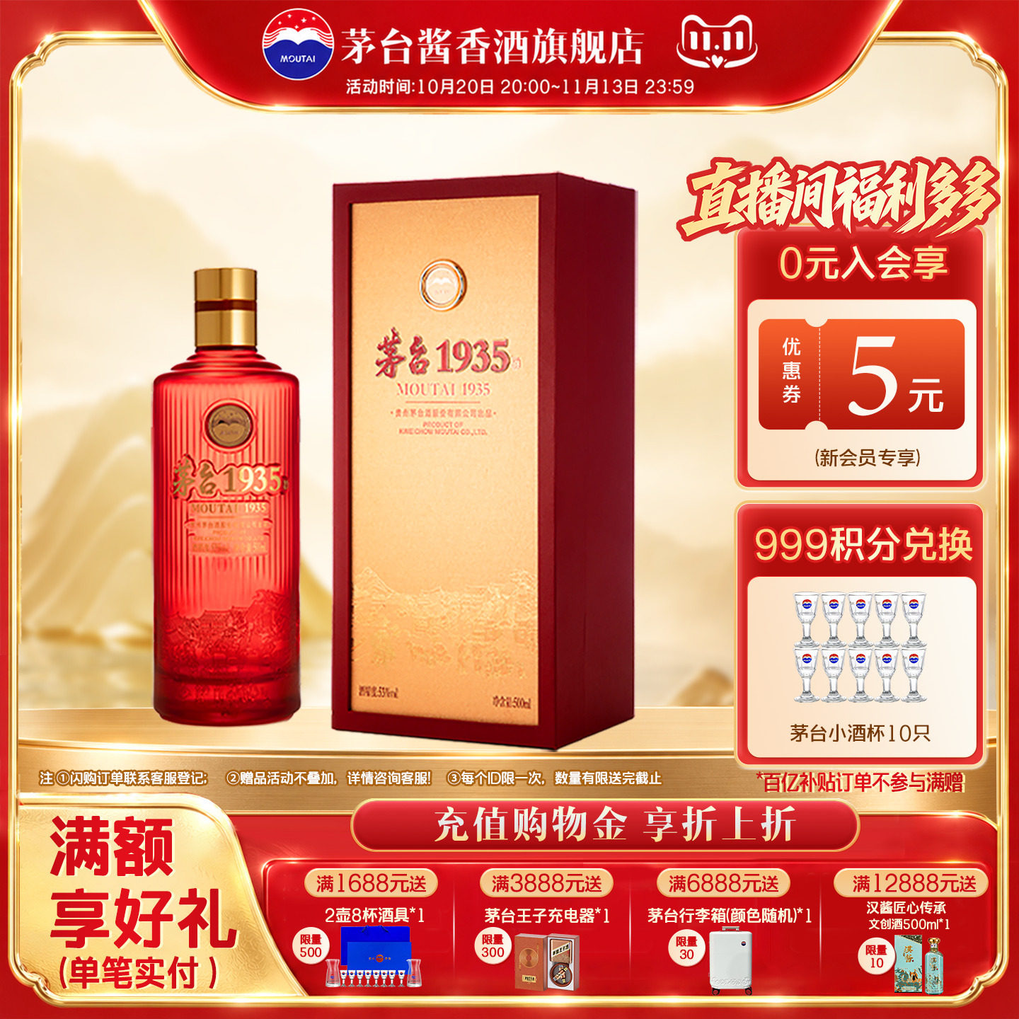 【官方旗舰】贵州茅台酒 茅台1935酒（尊享）酱香型白酒53度500ml