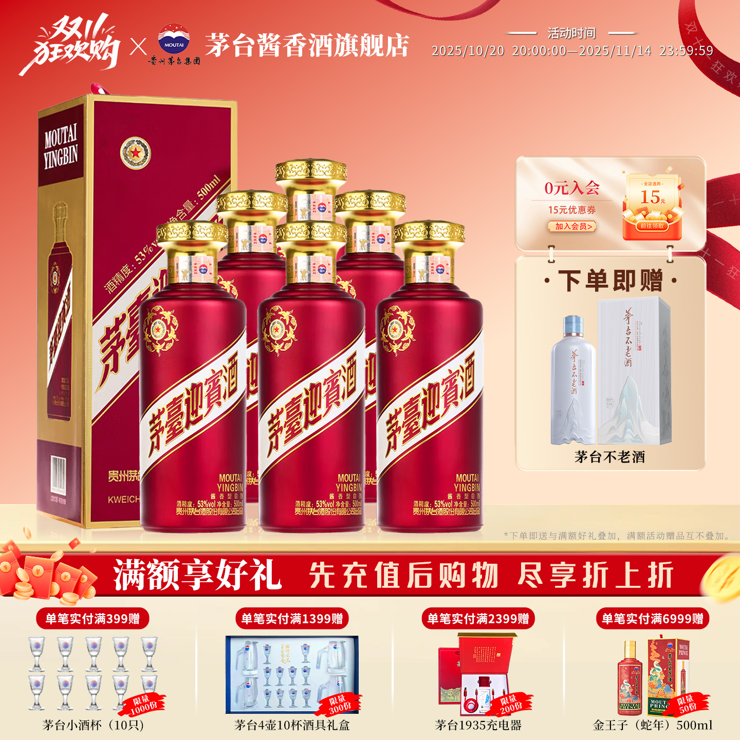 【茅台旗舰】贵州茅台紫迎宾酒500ml*6酱香型高档白酒官方正品店
