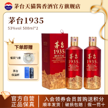 【茅台旗舰】贵州茅台1935酱香型白酒53度500ml高档酒官方正品店