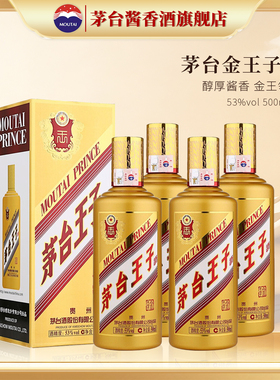 【官方旗舰】贵州茅台王子酒金王子53度酱香型白酒500ml*4瓶装