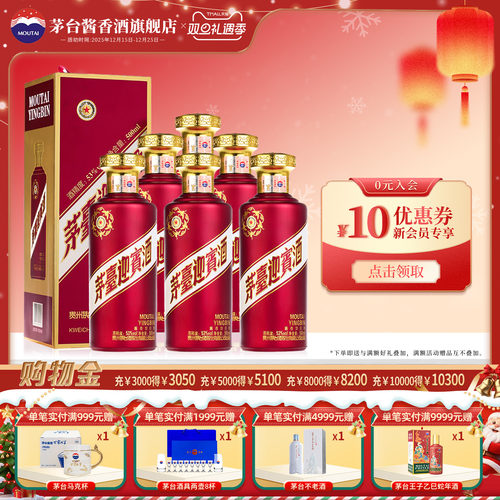 【茅台旗舰】贵州茅台紫迎宾酒500ml*6酱香型高档白酒官方正品店