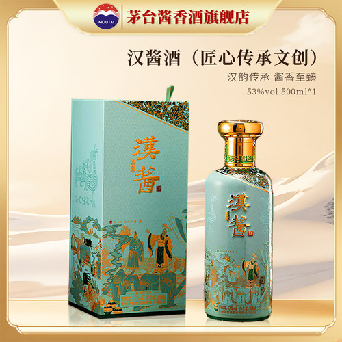 贵州茅台汉酱酒匠心传承文创酒