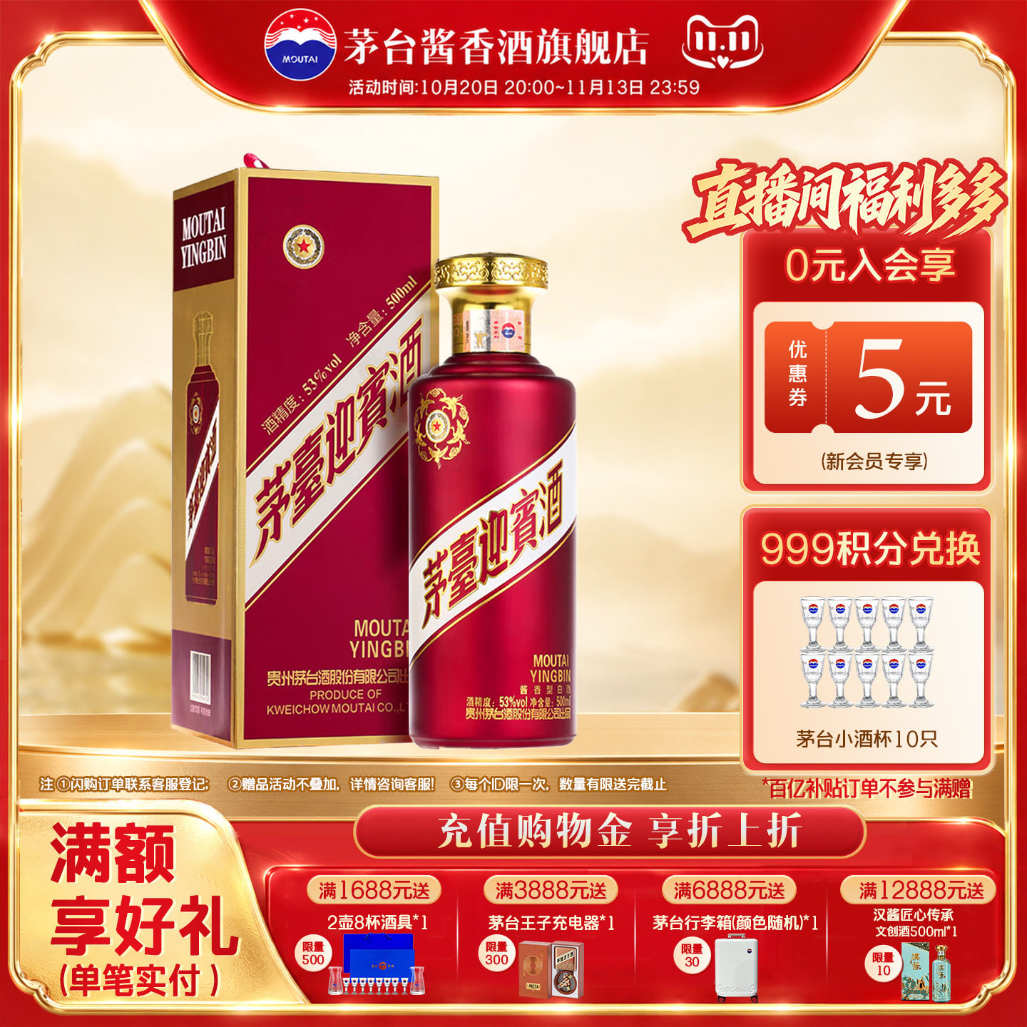 【官方旗舰】贵州茅台迎宾酒（紫)53度酱香型白酒500ml紫迎宾单瓶