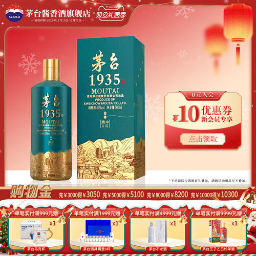 官方旗舰】贵州茅台1935·中国国家地理文创酒53度500ml单瓶装