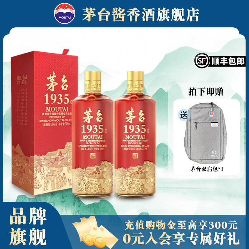 ��ę́�콢������ę́1935�����Ͱ׾�53��500ml*2ƿ�ƹٷ���Ʒ��