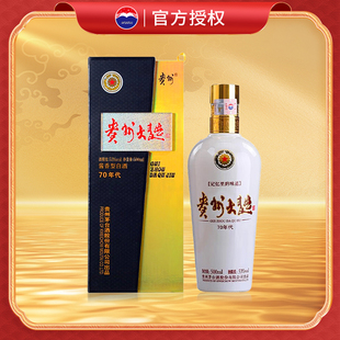 茅台贵州大曲（70年代）53度500ml酱香型白酒单瓶装正品旗舰