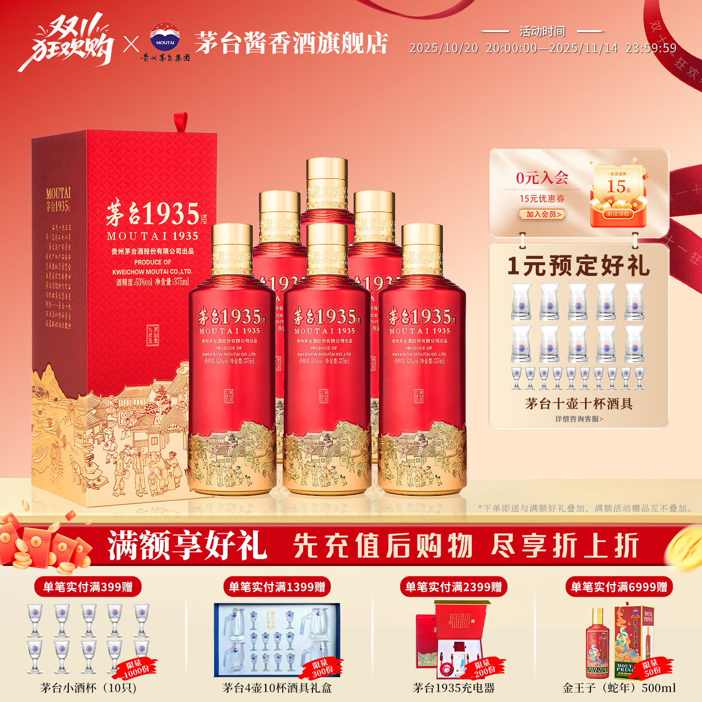 贵州茅台1935酒53度375ml*6瓶整箱装收藏送礼酱香型白酒官方旗舰