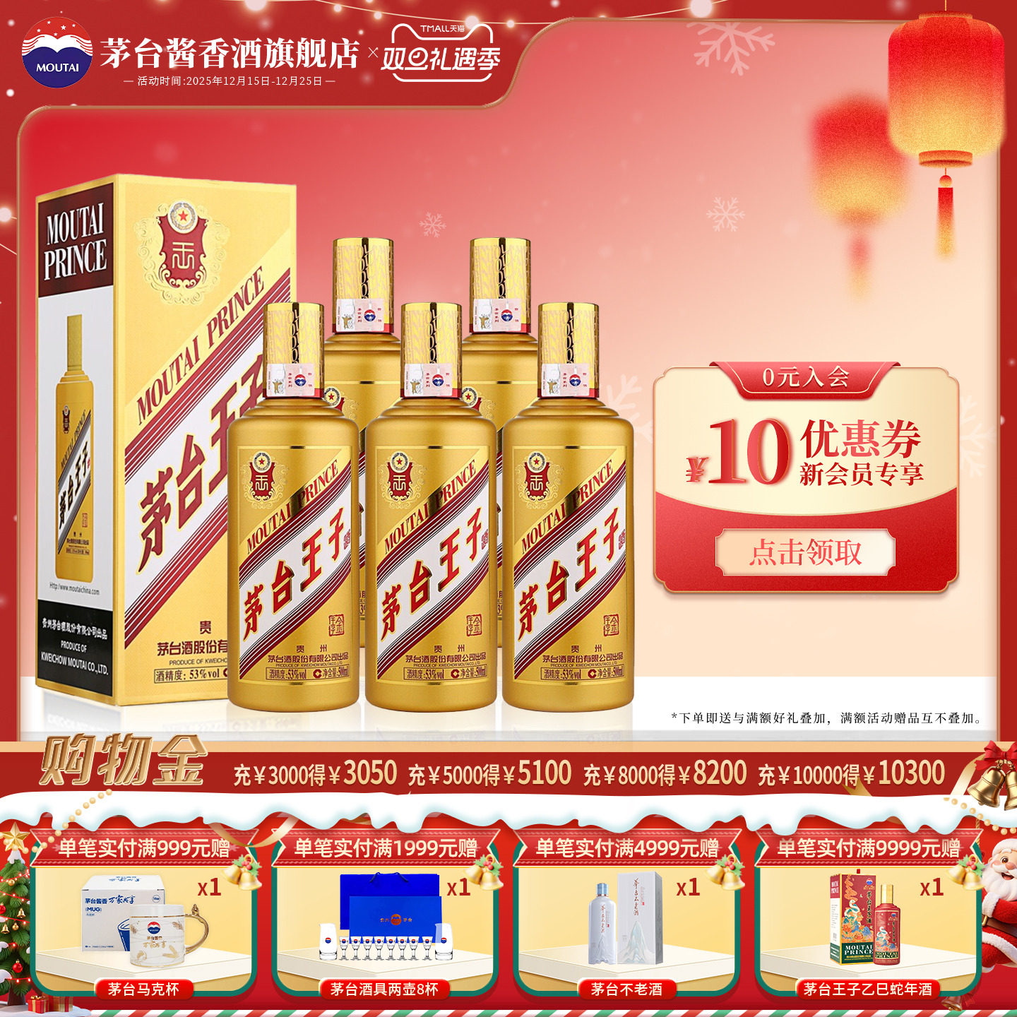 【官方旗舰】贵州茅台王子酒金王子53度酱香型白酒500ml*5瓶装