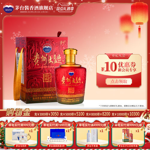 【茅台旗舰】贵州大曲（乙巳蛇年