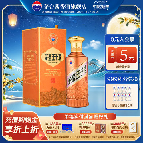 茅台酱香经典酱香53度双瓶装