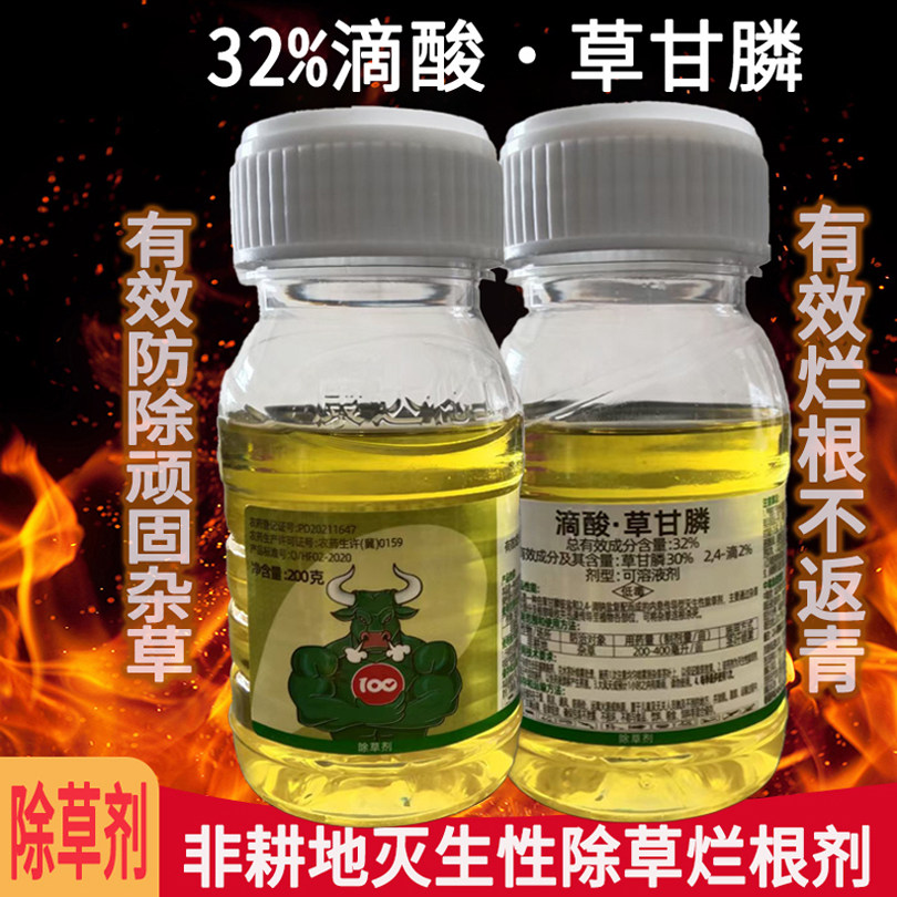 农药杂草草坪除草32%滴酸草甘膦除草烂根剂正品抗性草专用除草剂