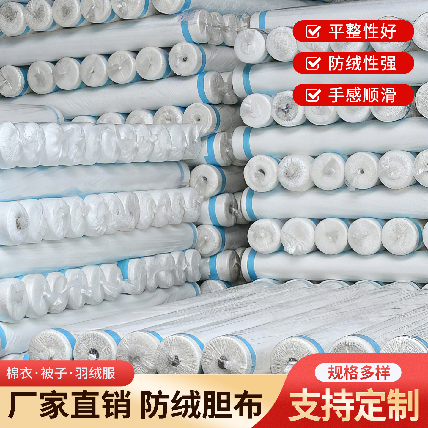 防绒胆布羽绒服面料防绒强手感