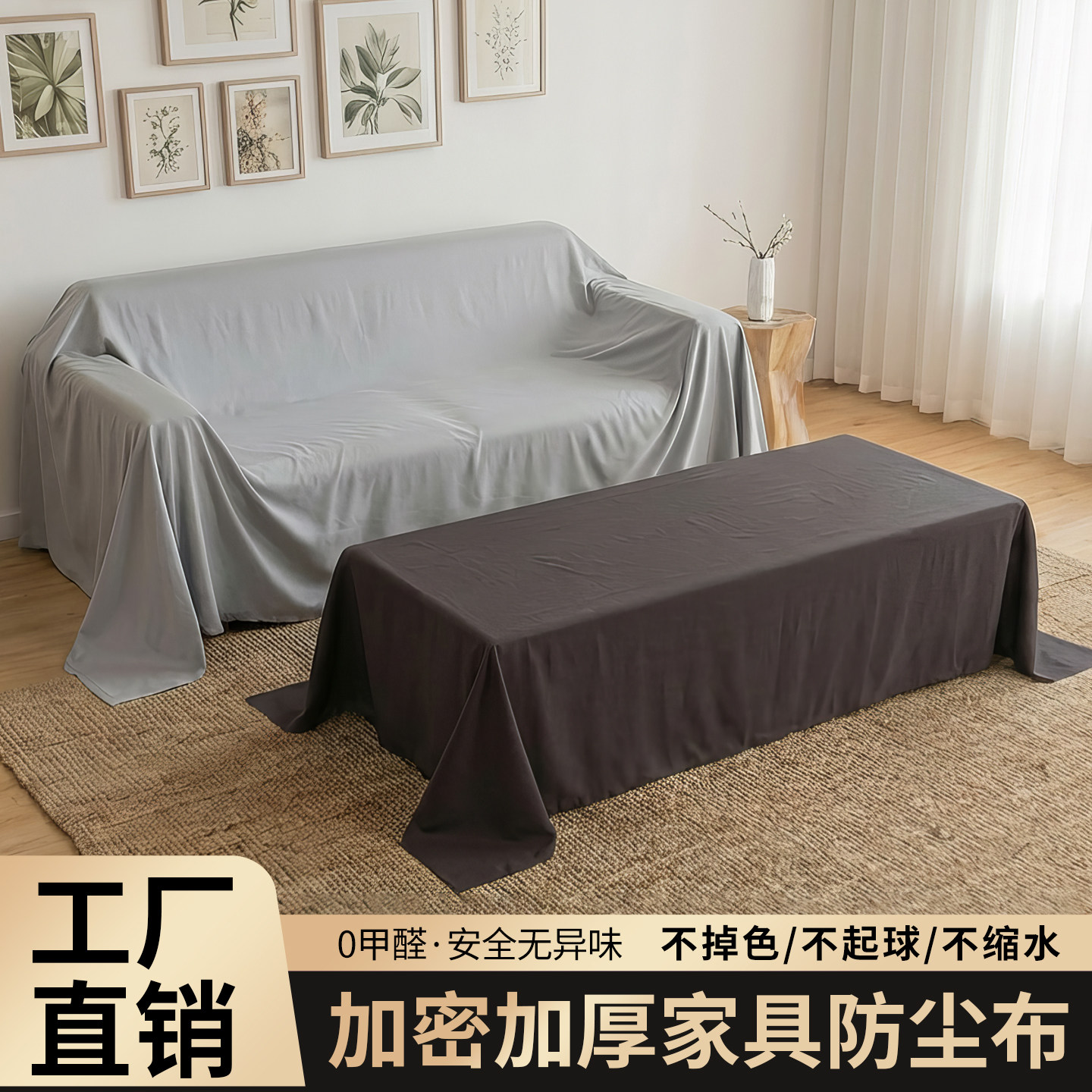 加厚加密防尘遮阳盖布