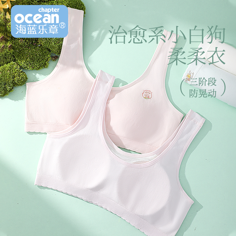 二阶段少女文胸发育期防凸点