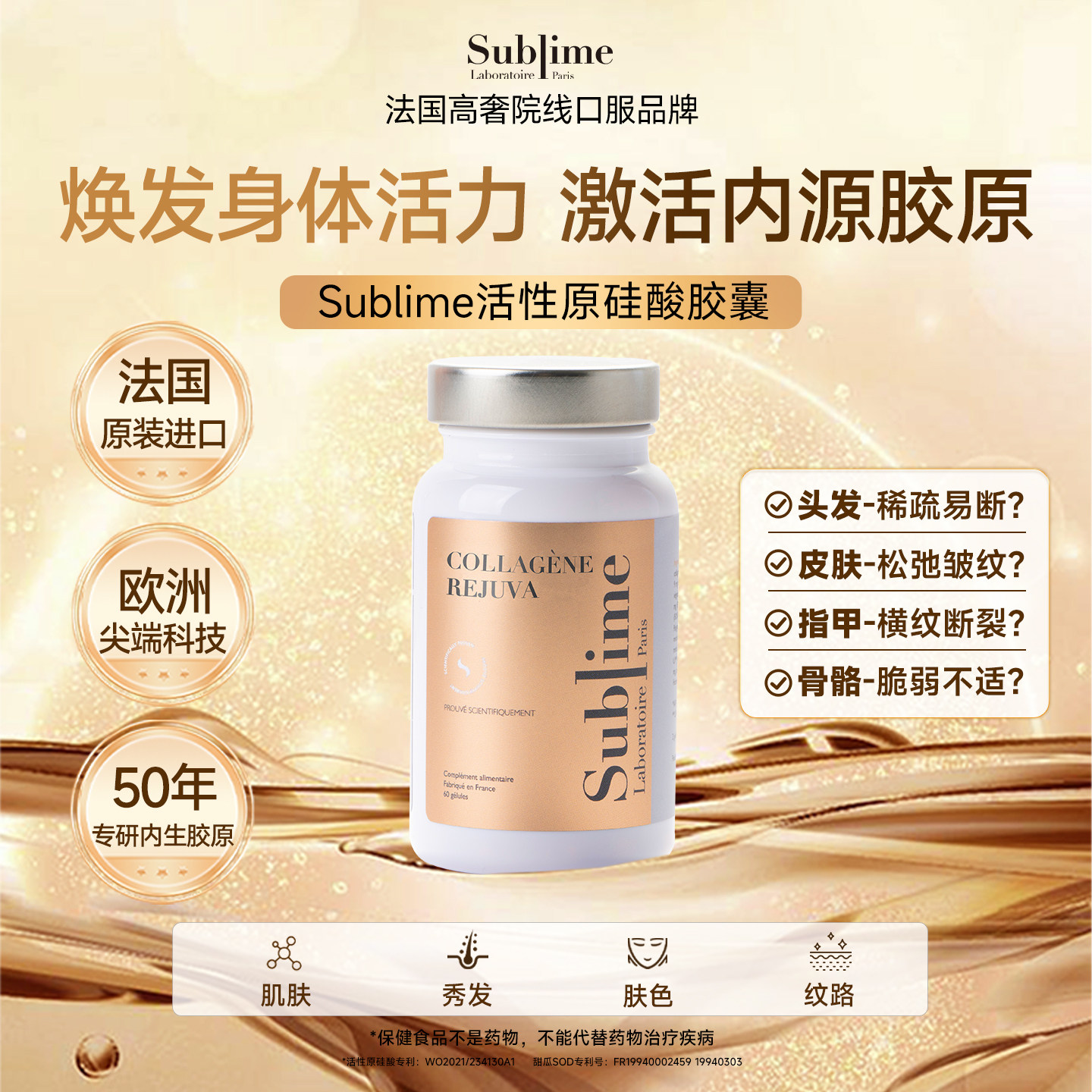 【达人】Sublime内生胶原蛋白肽口服胶囊焕白口服延衰