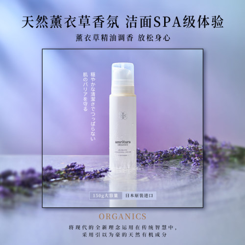 amritara清洁卸妆洗面奶温和洗卸护3合1洗面奶tara