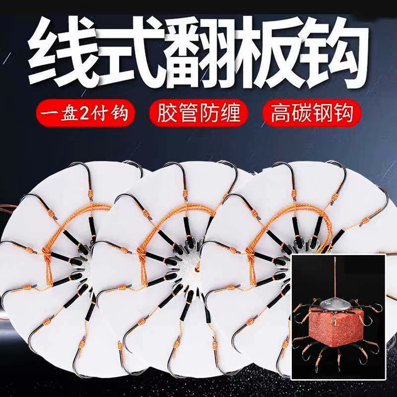 翻板钩盘钩套装海竿抛竿爆炸鱼钩方块饵料钓鱼翻板鱼勾八爪盘鱼钩