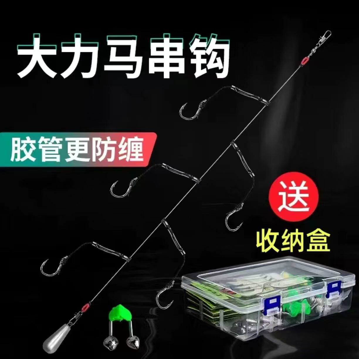 大力马防缠绕串钩钓组线组鱼钩线串钓套装抛竿海竿胶管串钩鲫鱼钩