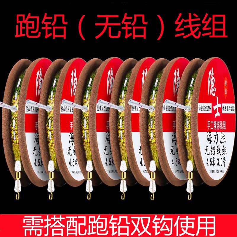 免调漂线组全套跑铅线组套装正品钓鱼线无铅绑好成品斑点主线鱼钩