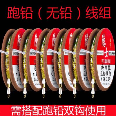 免调漂线组全套跑铅线组套装正品钓鱼线无铅绑好成品斑点主线鱼钩