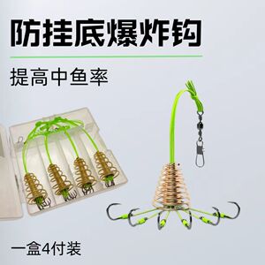 新款防挂底爆炸钩伊势尼鱼钩套装抛竿海竿钓组神器渔具配件爆炸钩